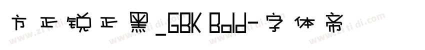 方正锐正黑_GBK Bold字体转换